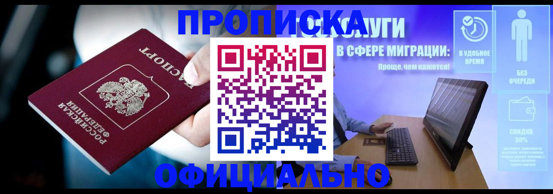 прописка паспорт в Нефтекумске