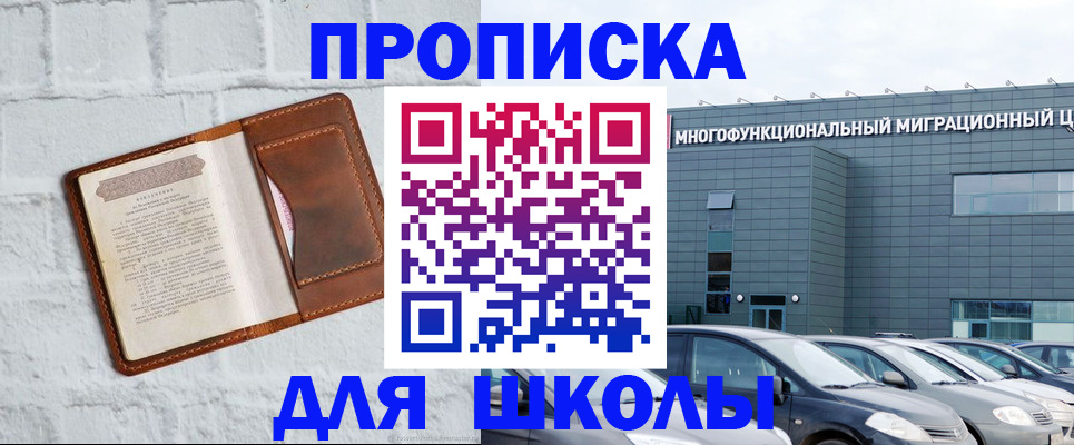 найти адрес прописки в Нефтекумске