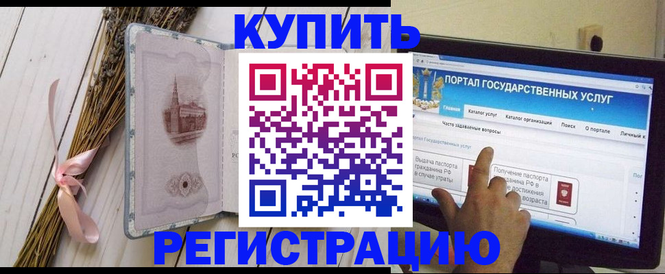 прописка поиск в Нефтекумске