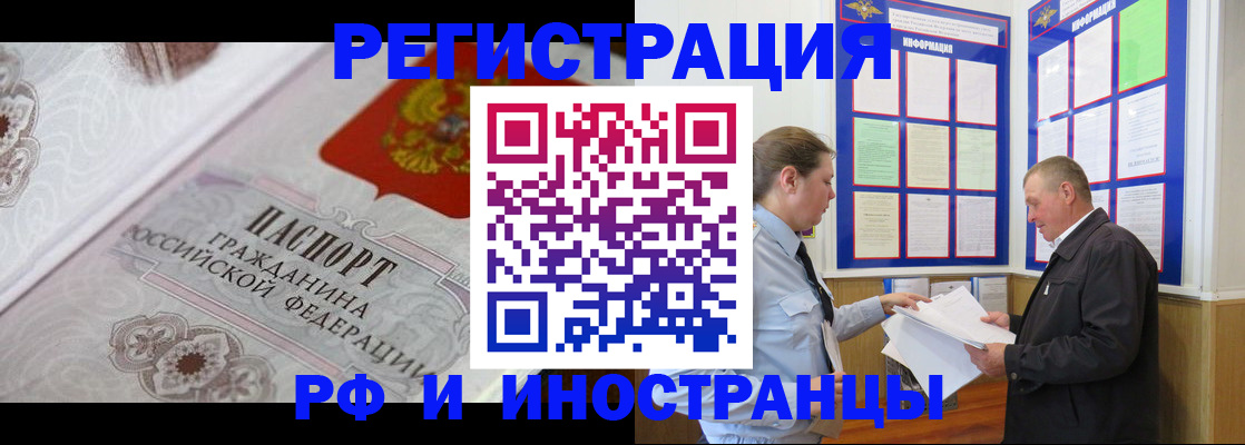 временная прописка в Нефтекумске